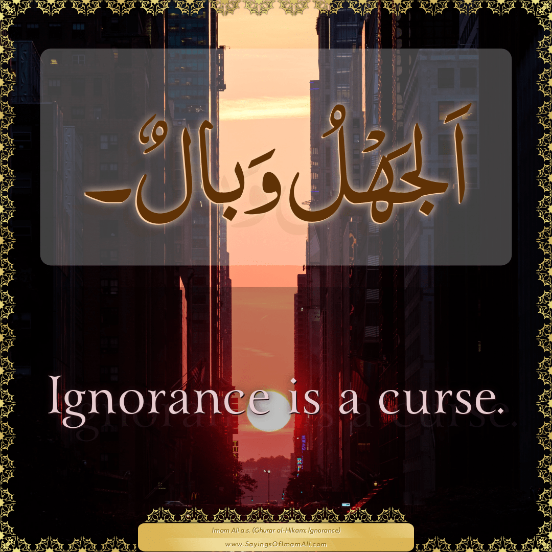 Ignorance is a curse.